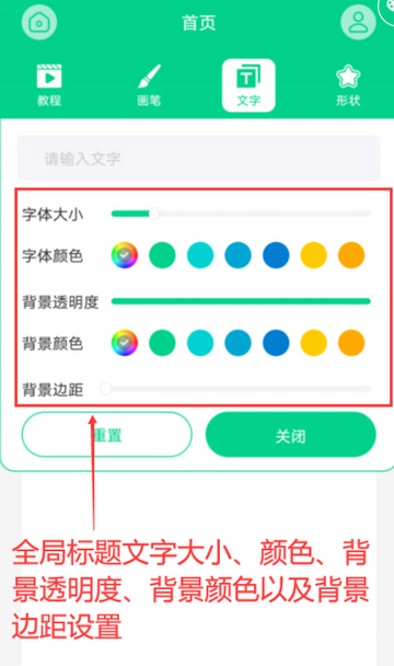 直播标注画笔app安卓版 直播标注画笔app安卓版
