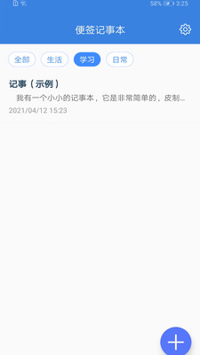 标浜智能记事本app官方 v1.0