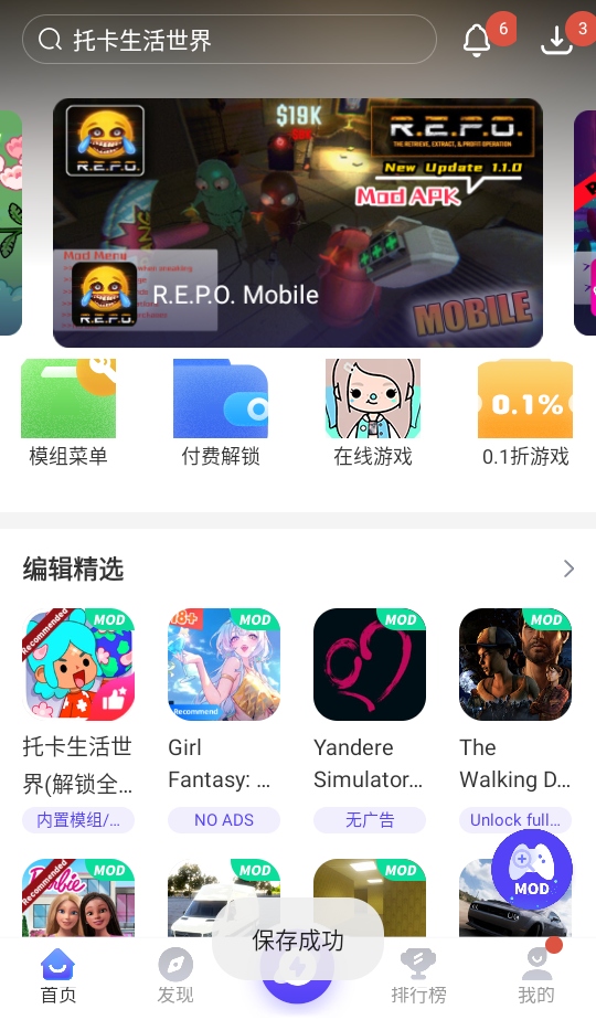 PlayMods游戏盒子 2.6.18安卓版 v2.6.18