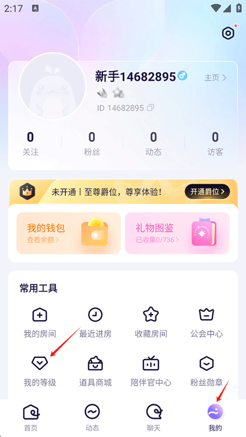 氧气语音最新版本 13.21.0安卓版 v13.21.0