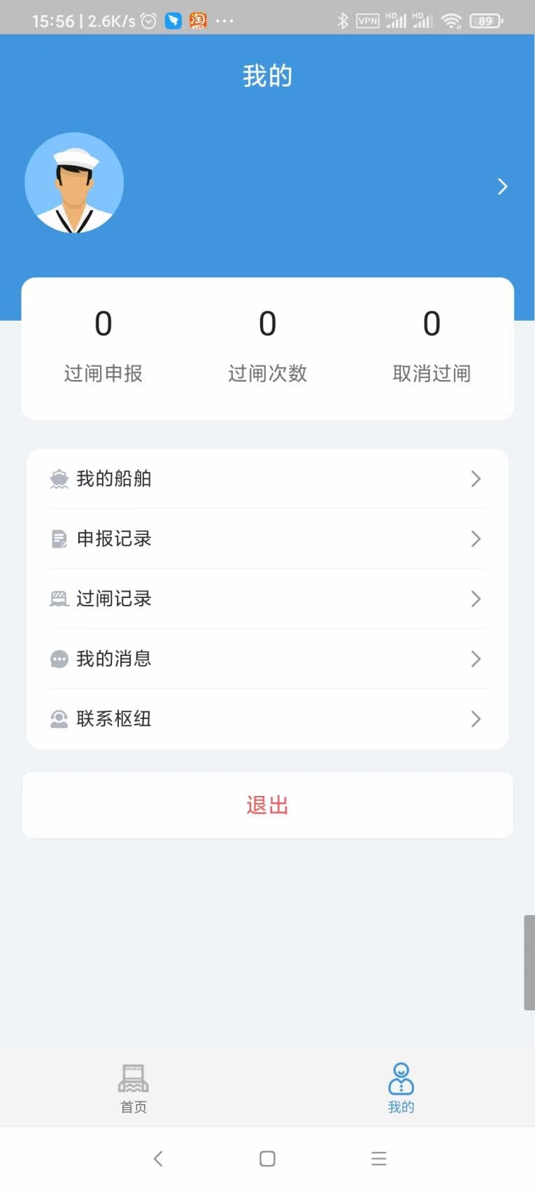 绿色北江app v1.1.0