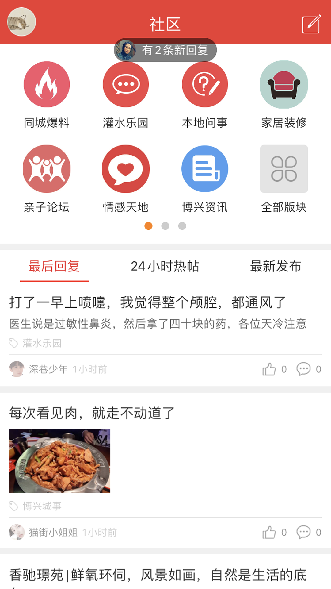博兴在线app下载最新版 v8.1.8