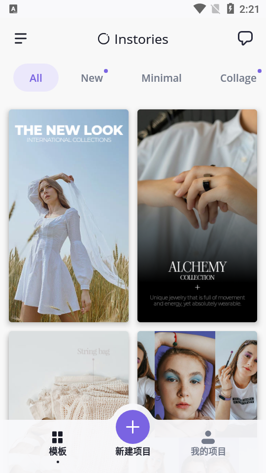 instories免费 v3.11.0