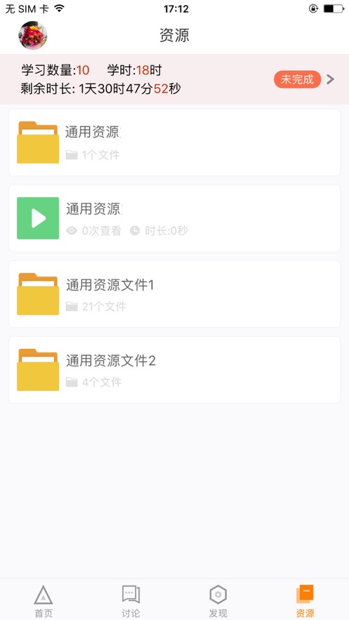 湖北师培学员app下载 v3.4.6