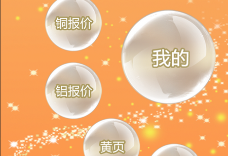 再循网铜铝之家app 再循网铜铝之家app