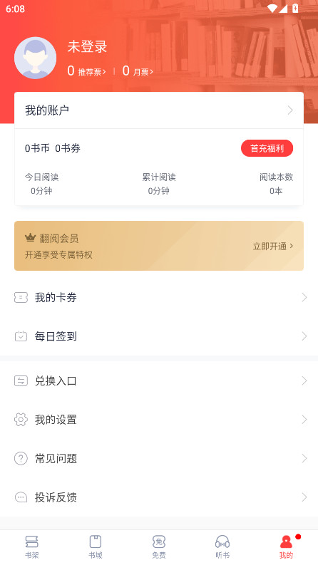 云帆小说阅读器app官方版 5.38.01安卓版 v5.38.01