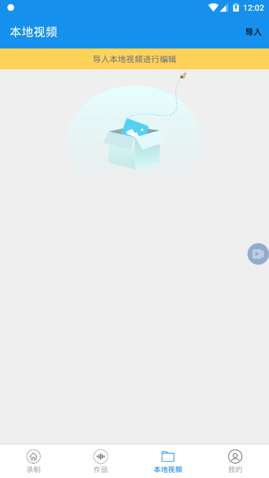 obs录屏手机版 v25