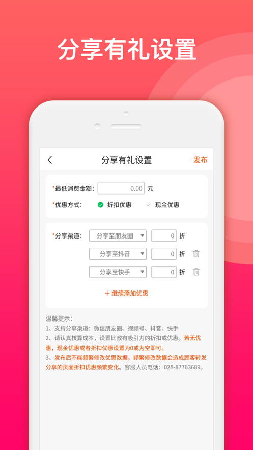 爆客宝app v1.0.3