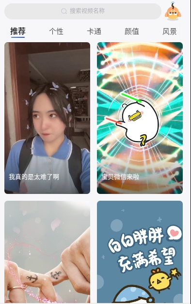 爱彩铃app免费 v1.0.0