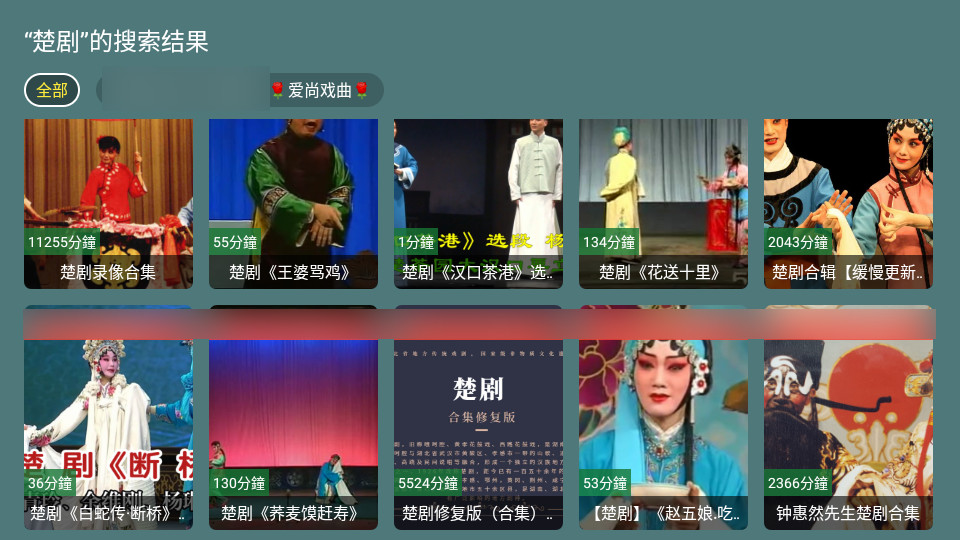 爱尚戏曲app免费版 v1.1