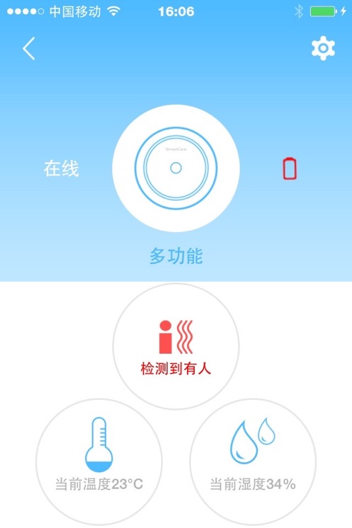 优家智能APP下载官方 v1.6.0200714
