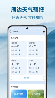 华安天气app最新版 v1.5.00