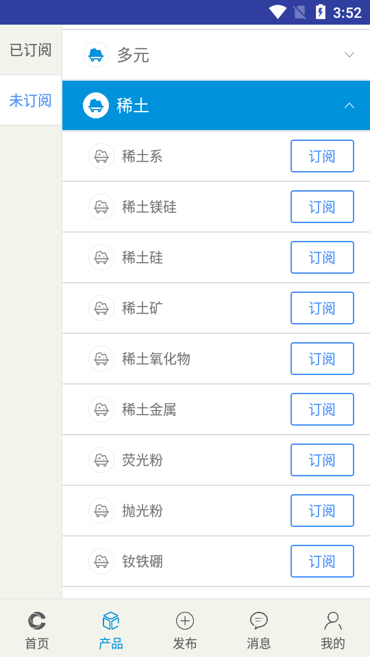 铁合金在线APP v2.2.10