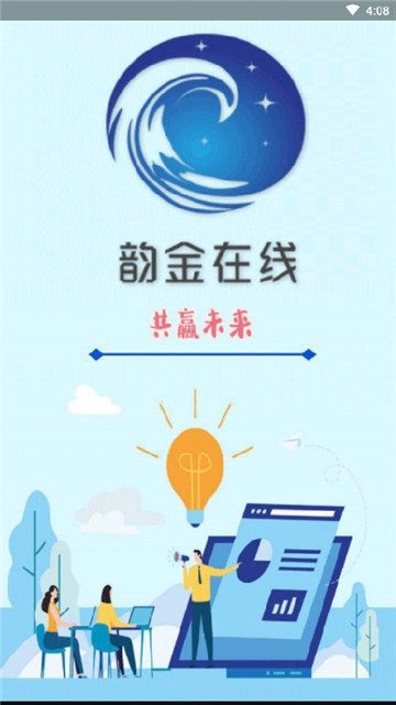 韵金在线红包新闻版 2.9 v2.9