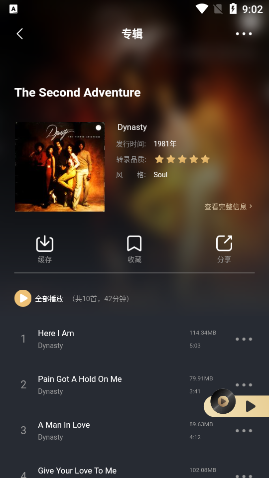 2496音乐软件 v2.0.9