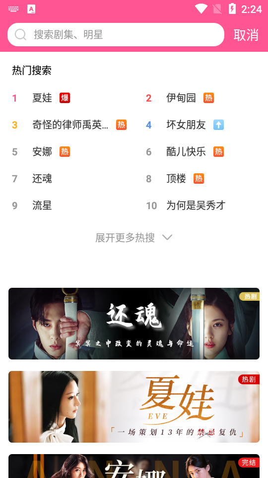 韩站app纯净版 v1.7.6