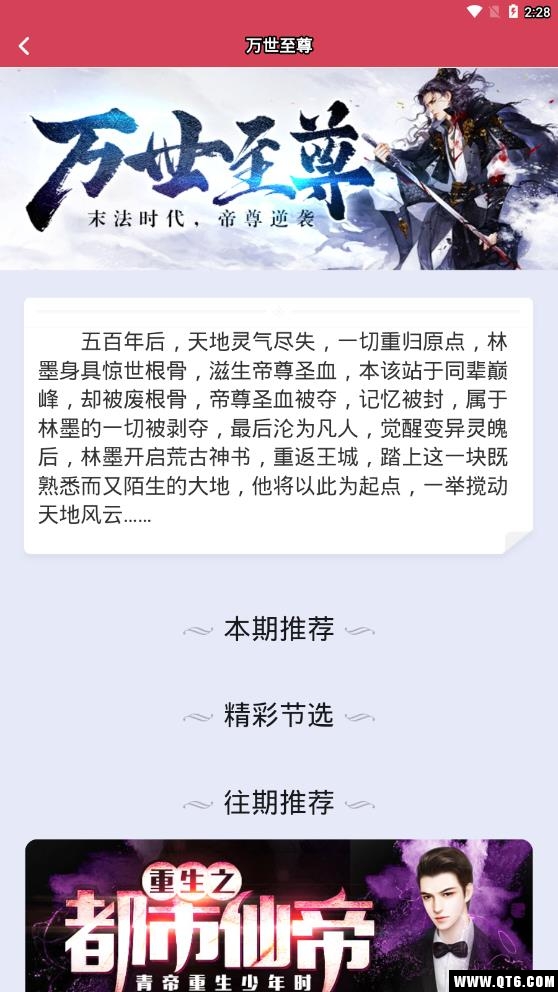 全本小说免费大全 4.0.0最新版 v4.0.0