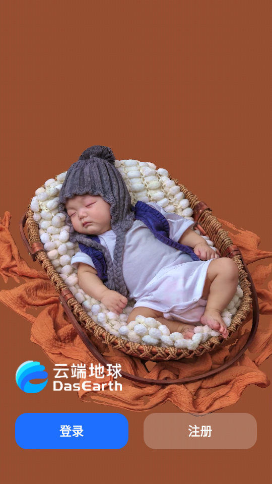 云端地球app v1.0.9