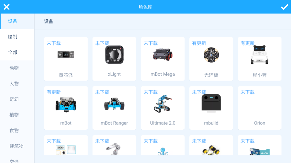 慧编程app v2.2.1