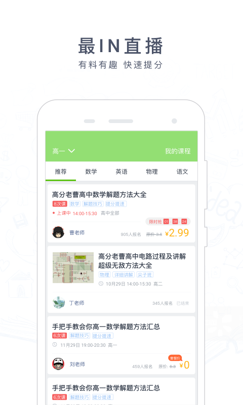 阿凡题搜题下载安装 v3.4.0815