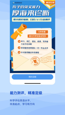 厚海app v1.1.0