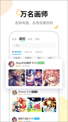 米画师app绘画手机版安卓下载 8.0.0