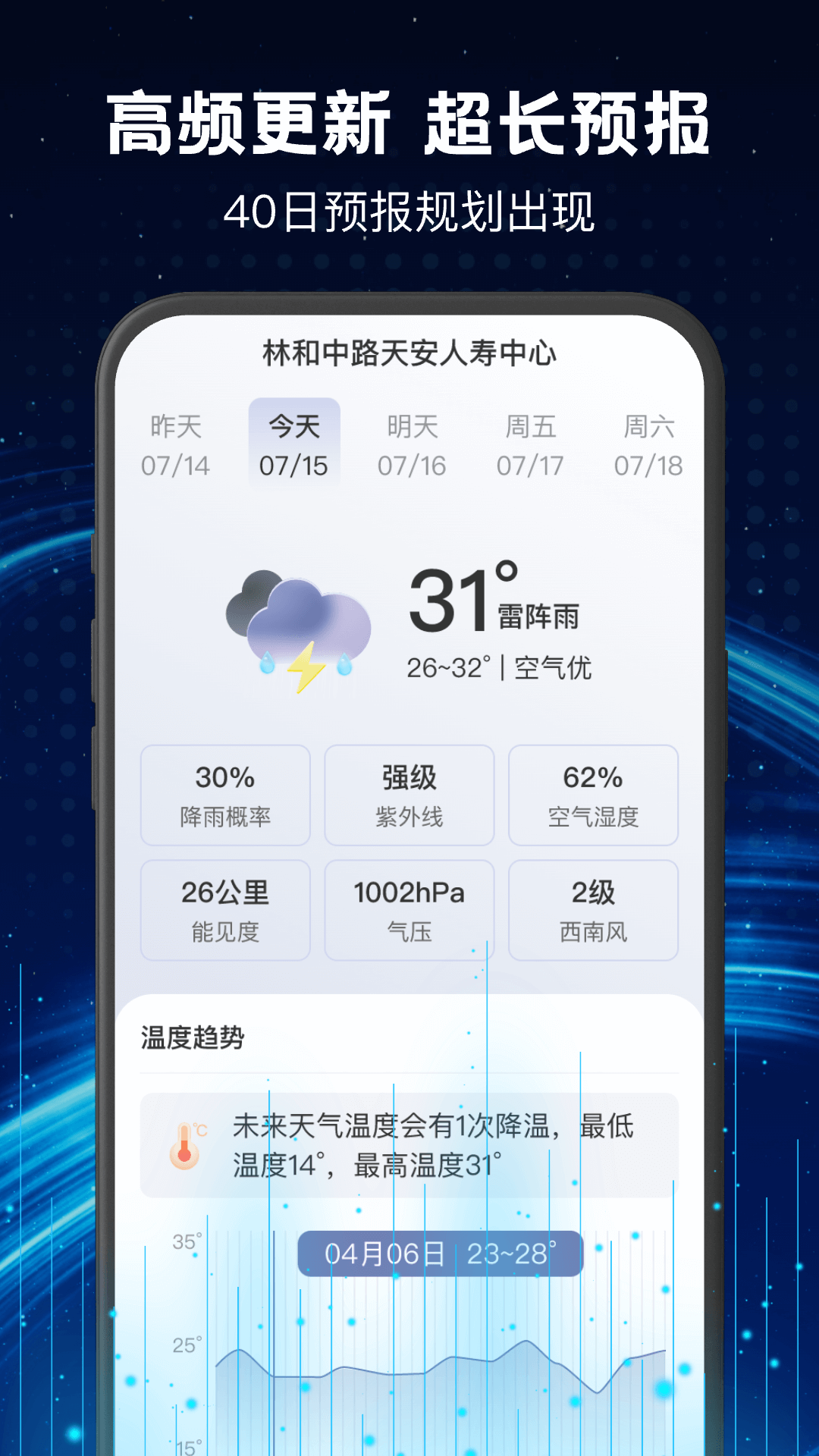 卫星实时天气最新版 v1.1.3