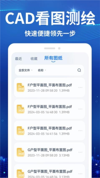 CAD看图测绘仪 v1.0.9
