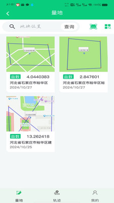 田界智航app最新版 v1.0
