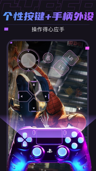 赛博云电脑app正版下载 1.20.2