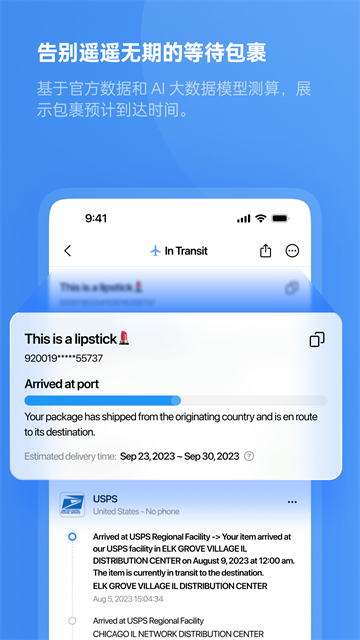 17track.net v3.1.6899.1