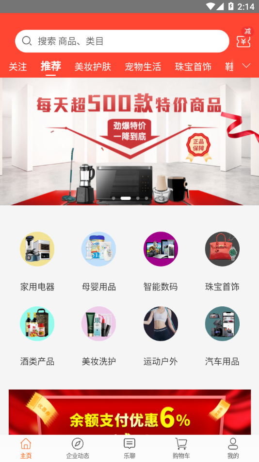 普乐电商app官方下载 v1.2.4