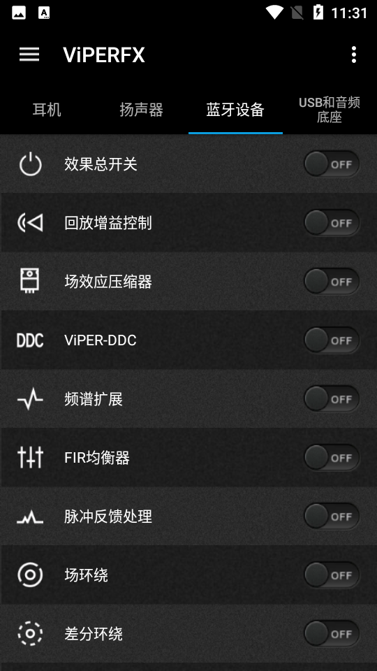 ViPERFX音效驱动软件 v2.5.0.5