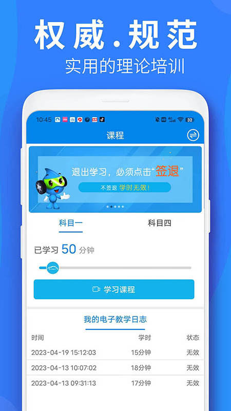 车学堂云南版app下载安装 v2.1