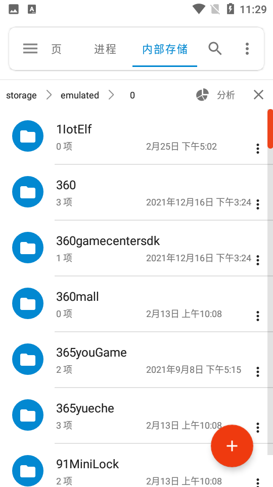 流舟文件管家APP v1.8.5.1