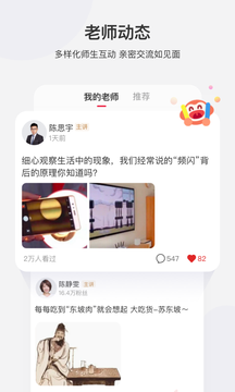 学而思网校app v10.17.15