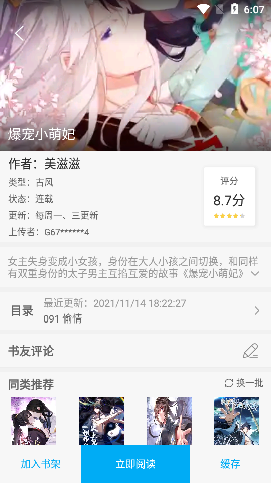风车动漫免费版免广告 v1.02