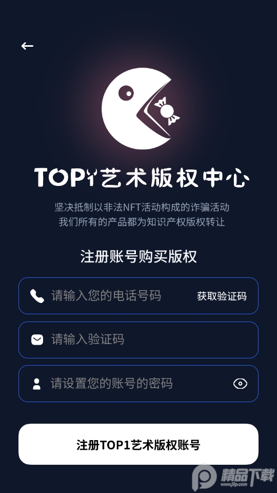 top1数字藏品 v1.0