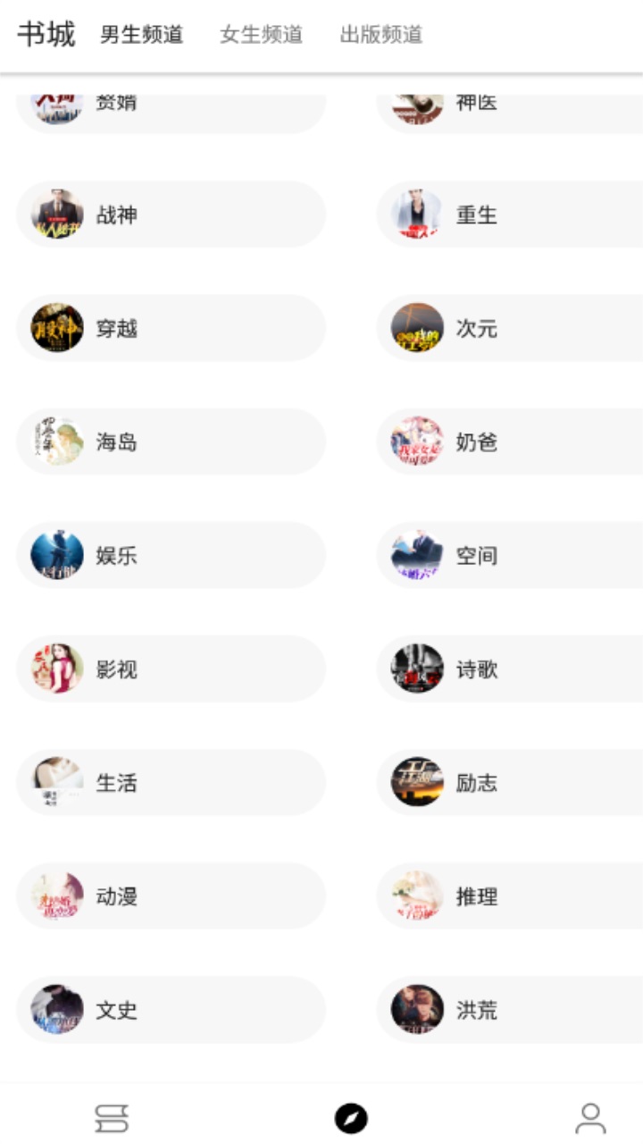 凡文阅读app 1008安卓版 v1008