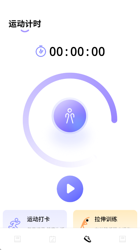 体重管理器最新版 v1.0.5