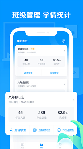 乐听说教师最新版 v2.0.6