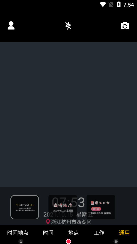经纬相机水印app v1.0.0