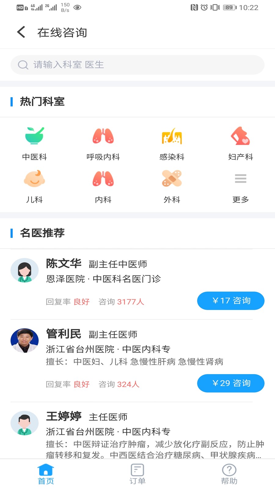 健康恩泽 vv2.39.0