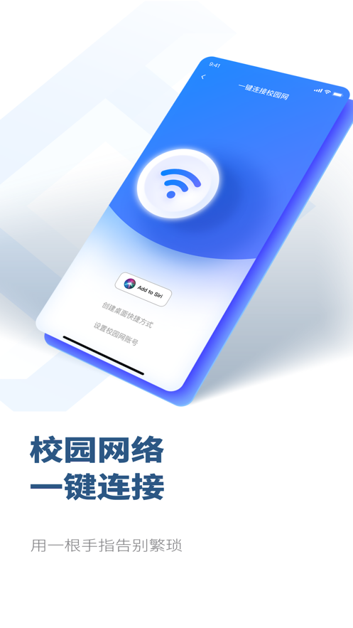 掌上吾理APP v2.0.4