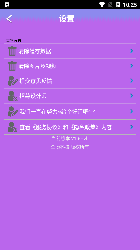 企盼照片拼图app v4.0