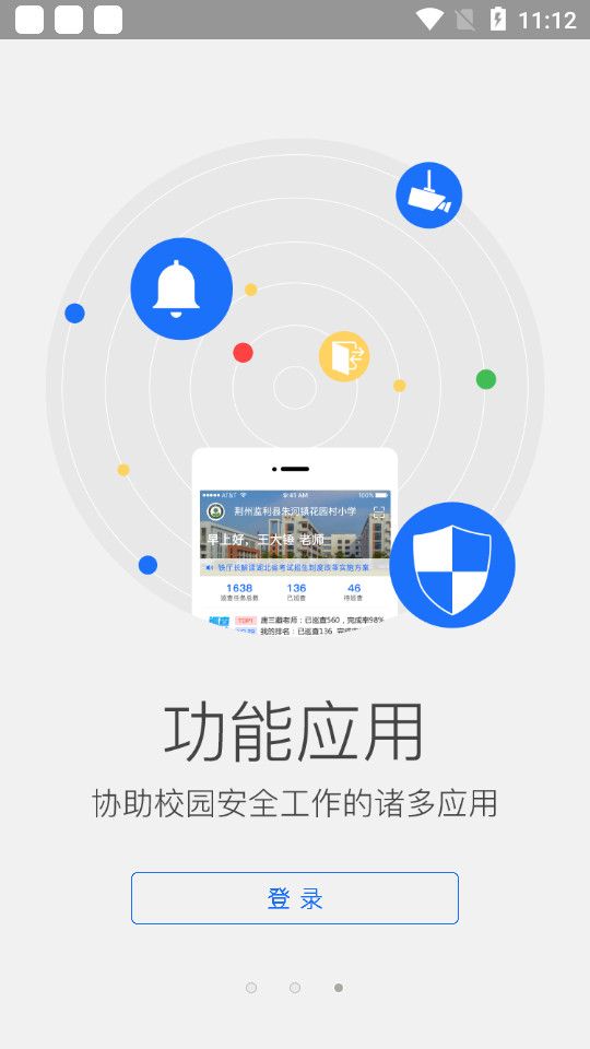 校鸽校园版 v5.0.6