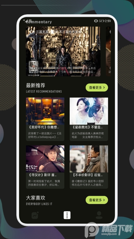 NO视频app v1.5