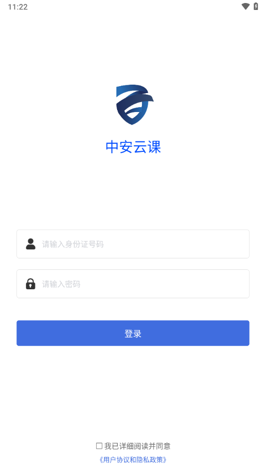 中安云课下载 v1.6.4