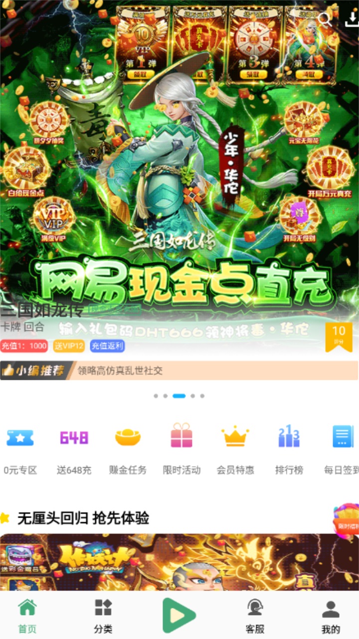 米粒游手游平台盒子app 6.7官方版 v6.7