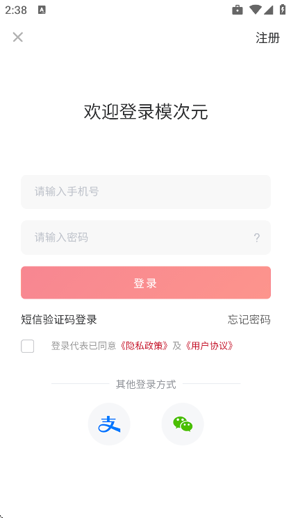 模次元app下载安装 v1.2.76